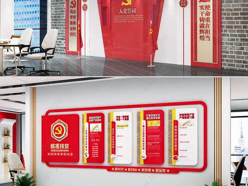 紅色風(fēng)采 黨群服務(wù)中心與黨建文化展廳的全套設(shè)計(jì)服務(wù)及資源獲取