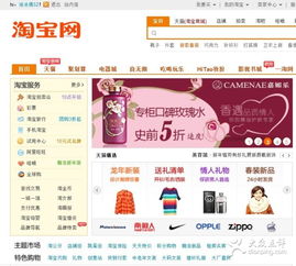 淘寶網(wǎng)圖片與杭州生活服務(wù)中的寄賣服務(wù) 數(shù)字化時(shí)代下的消費(fèi)新選擇