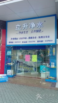 立升凈水21210703型號(hào)產(chǎn)品圖片及珠海生活服務(wù)中的寄賣方案解析