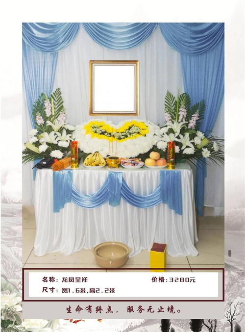 南京孝德福殯葬 專業(yè)禮儀服務(wù)、高清圖集與寄賣服務(wù)全方位指南